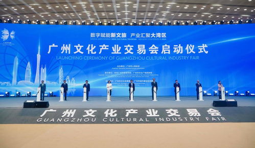 廣州文交會 逾千企業(yè)共繪新業(yè)態(tài)，文化產(chǎn)業(yè)高質(zhì)量發(fā)展邁入新階段