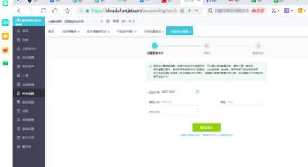 上海虹口代理記賬與軟件代理開發(fā)服務(wù)解析