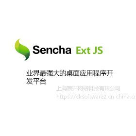 Sencha Inspector正版軟件價格及上海軟件代理開發(fā)服務(wù)詳述