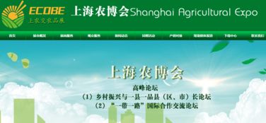 數字賦能農業新生態 2019上海農產品展覽會與軟件代理開發的雙贏機遇