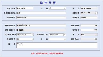 專業(yè)典當(dāng)票據(jù)管理解決方案 宏達(dá)管理軟件助力金融保險(xiǎn)行業(yè)數(shù)字化轉(zhuǎn)型
